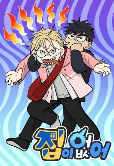 No Home Cover Image
